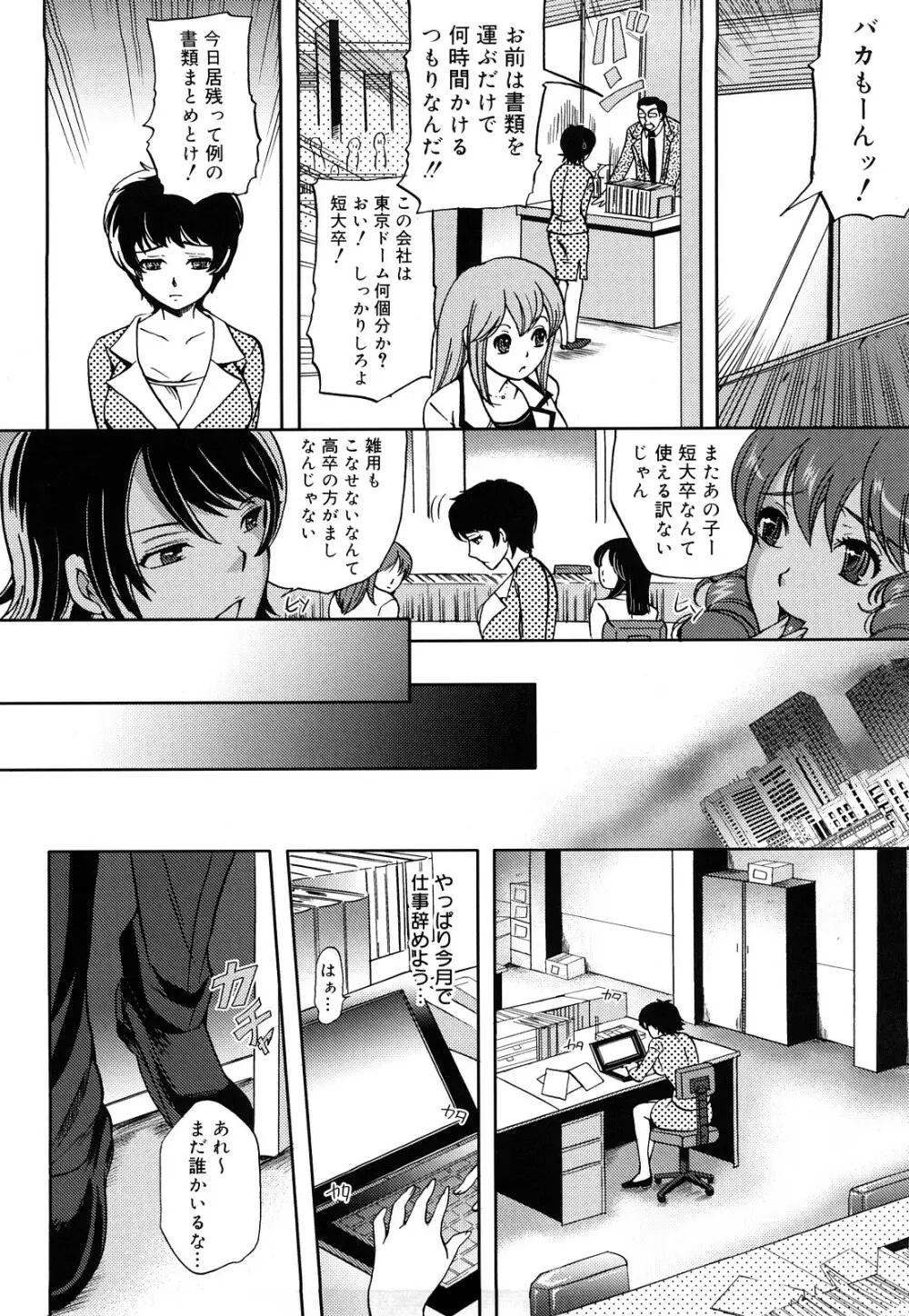 ぱいぐるみ Page.175