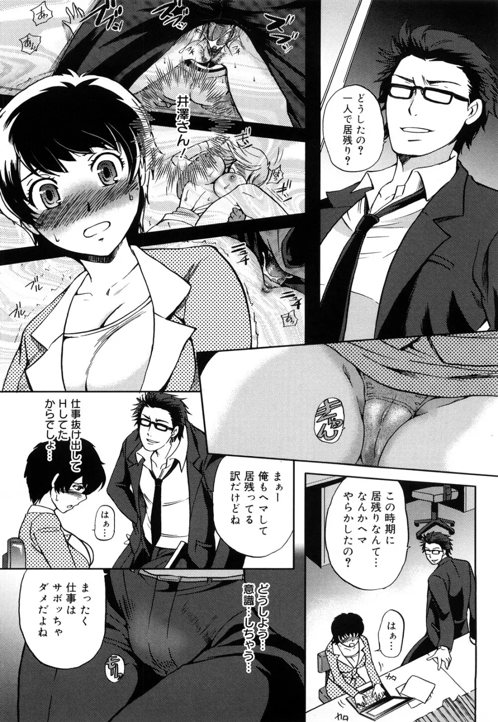 ぱいぐるみ Page.176