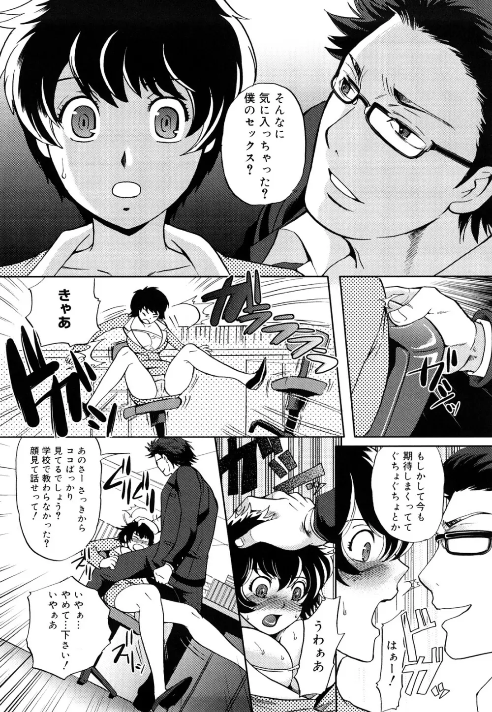 ぱいぐるみ Page.177