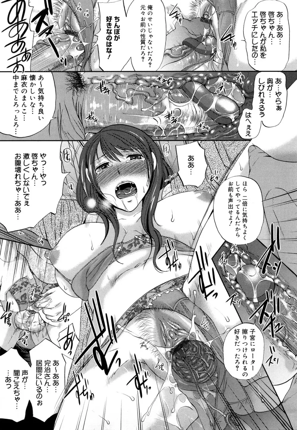 ぱいぐるみ Page.18