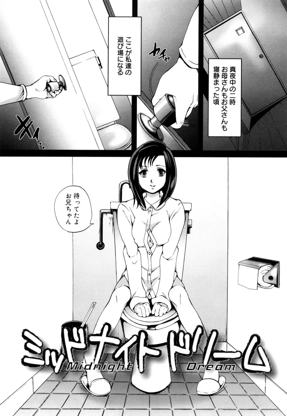 ぱいぐるみ Page.186