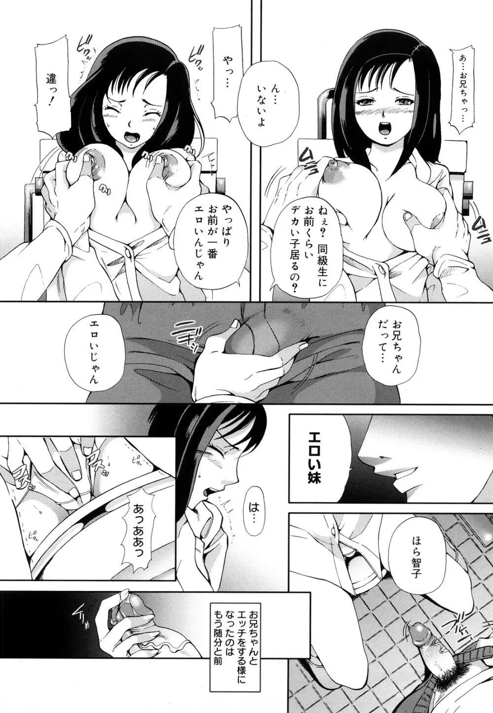 ぱいぐるみ Page.188