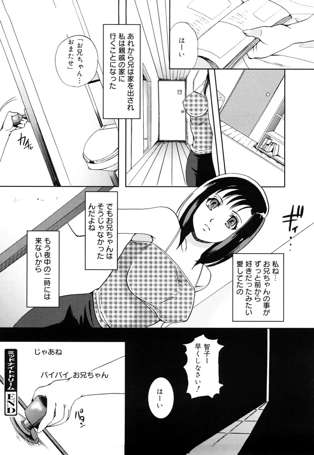 ぱいぐるみ Page.201