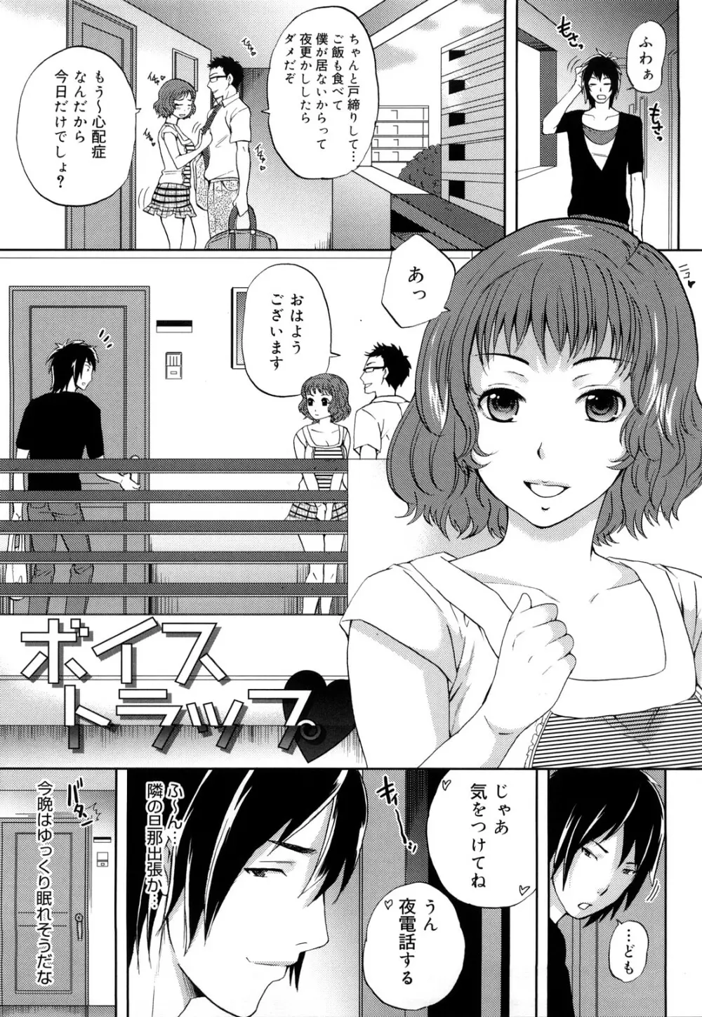 ぱいぐるみ Page.28