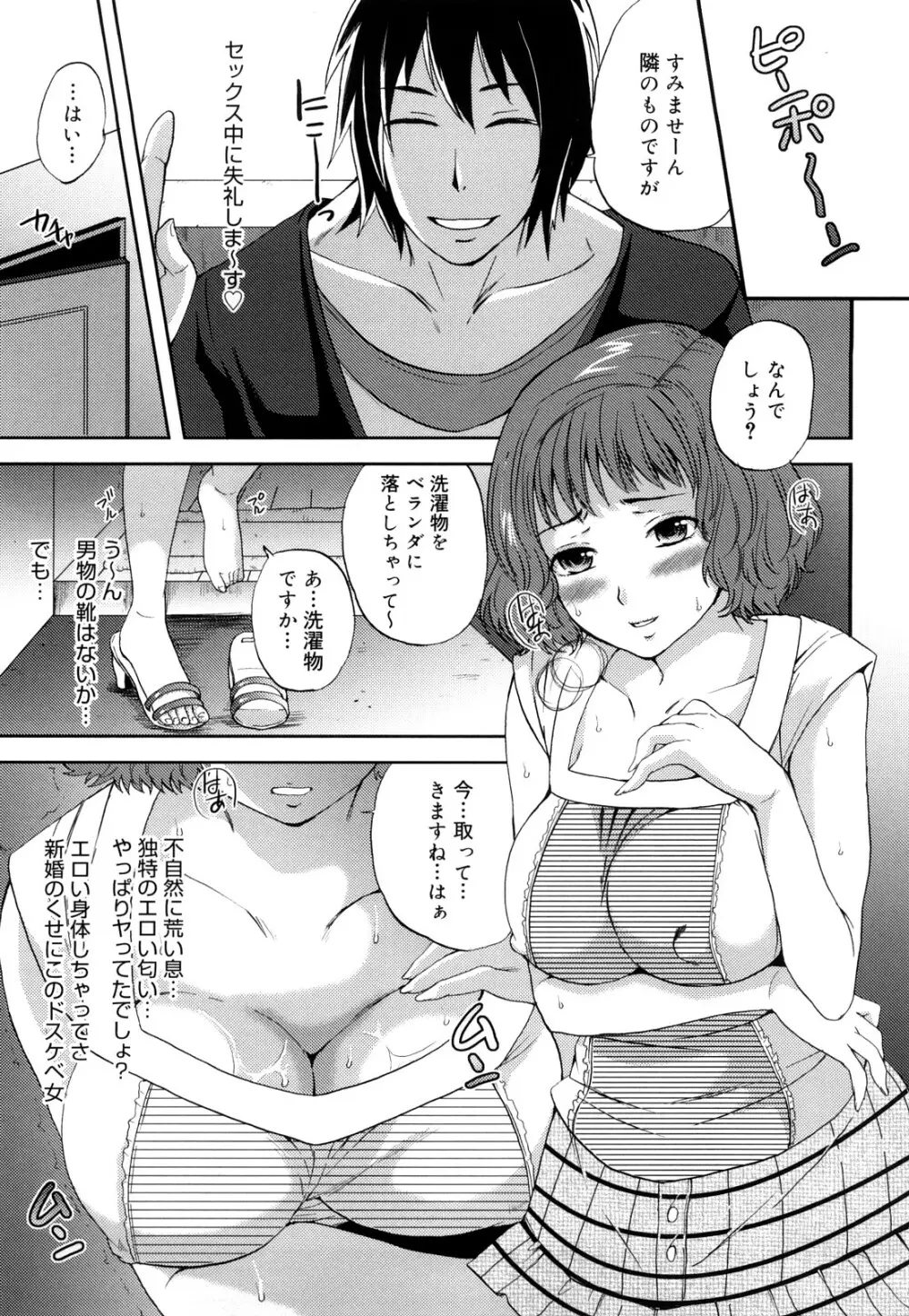 ぱいぐるみ Page.30