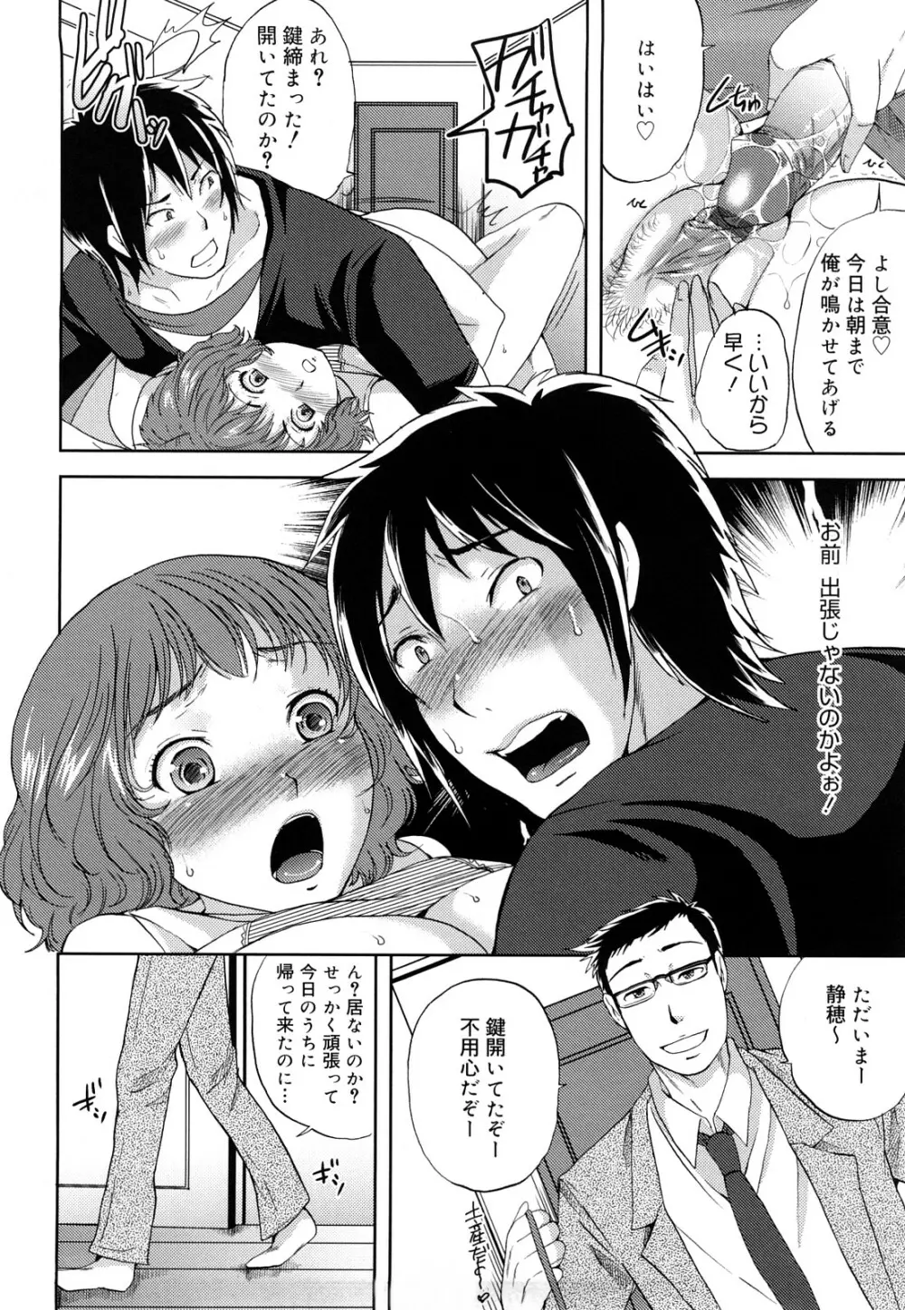ぱいぐるみ Page.35