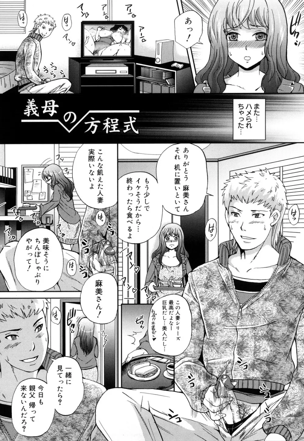 ぱいぐるみ Page.44