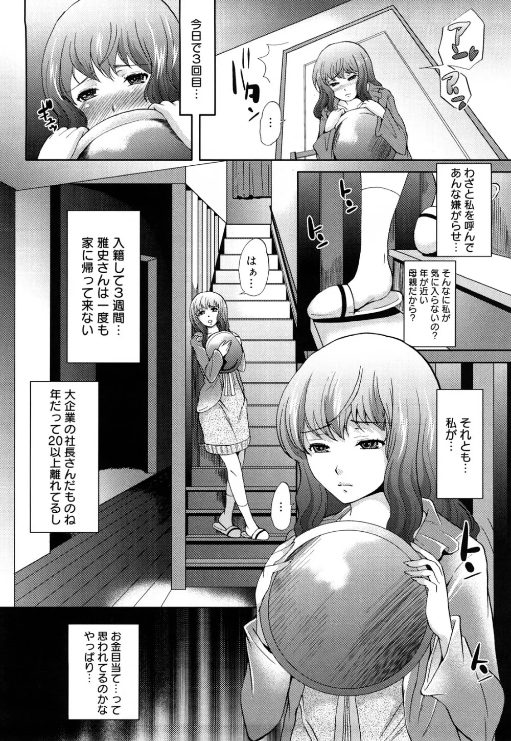 ぱいぐるみ Page.45