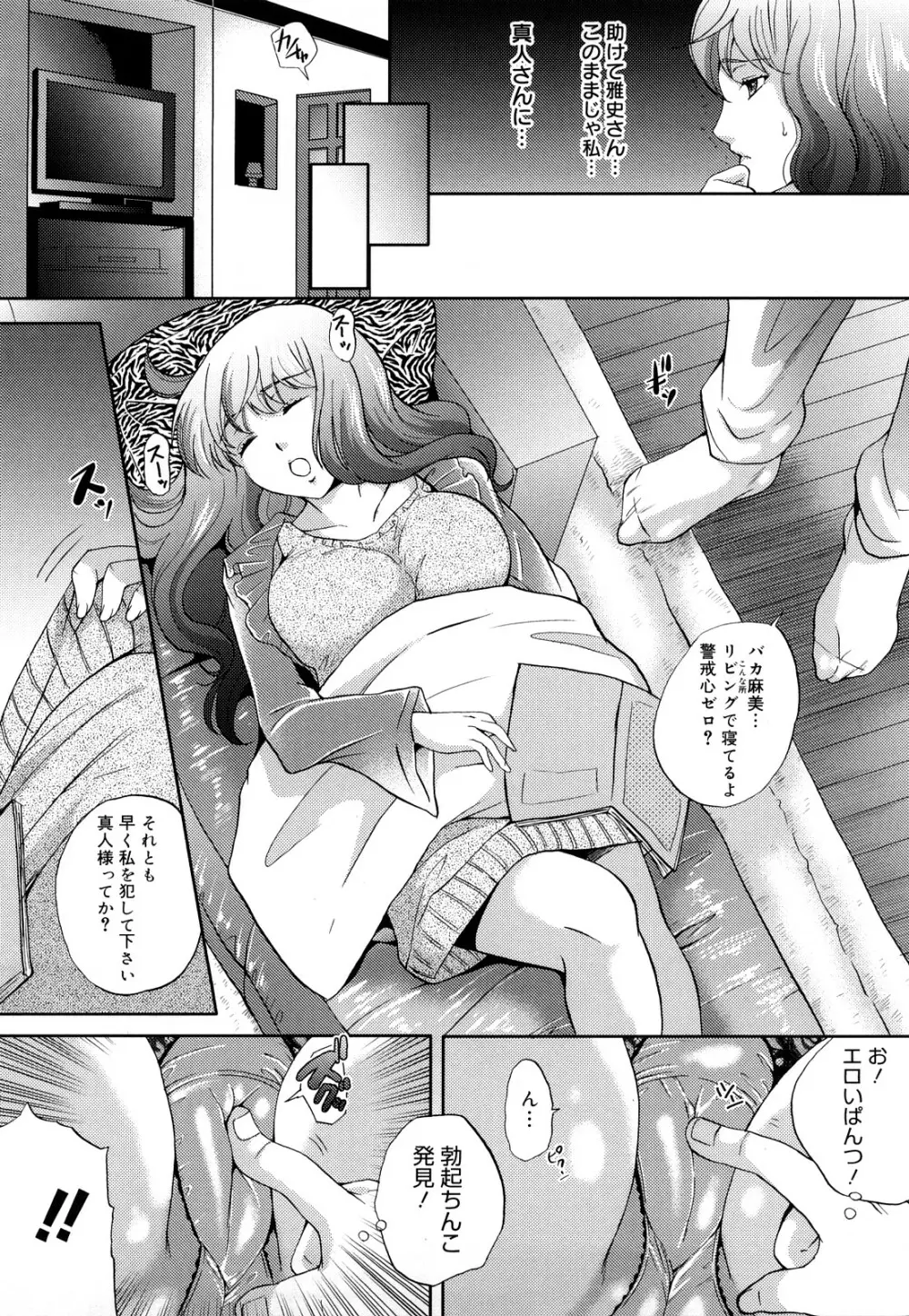 ぱいぐるみ Page.46
