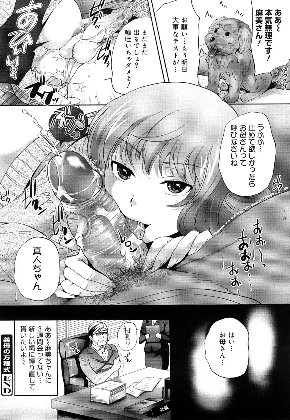 ぱいぐるみ Page.61