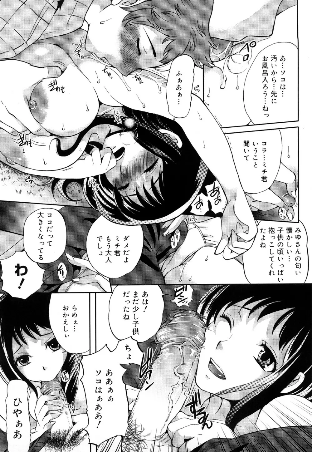 ぱいぐるみ Page.66