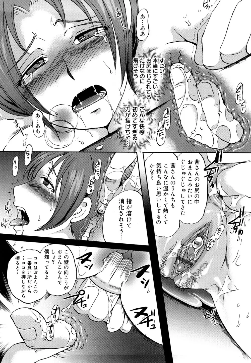 ぱいぐるみ Page.87