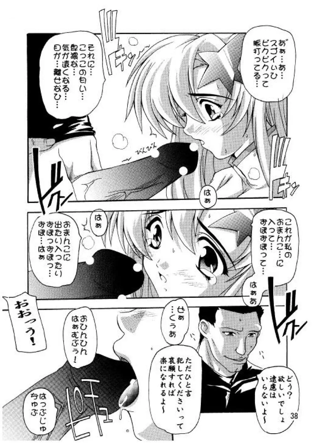 ラクスですてぃに～ 総集編 2 Page.35