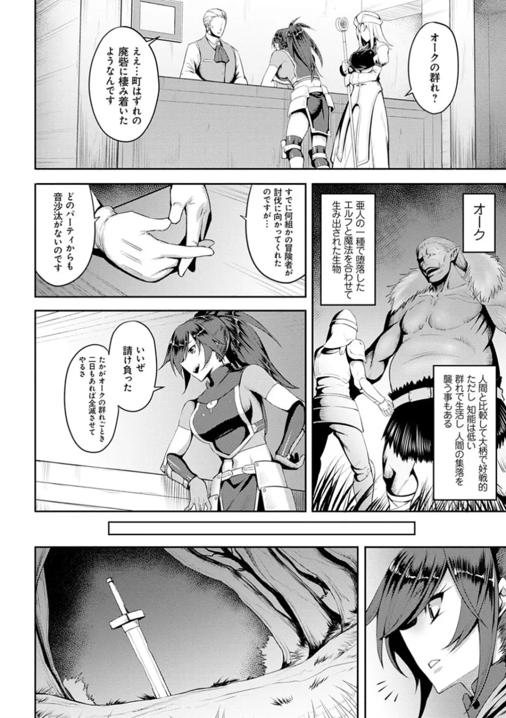 堕淫の迷宮 Page.182