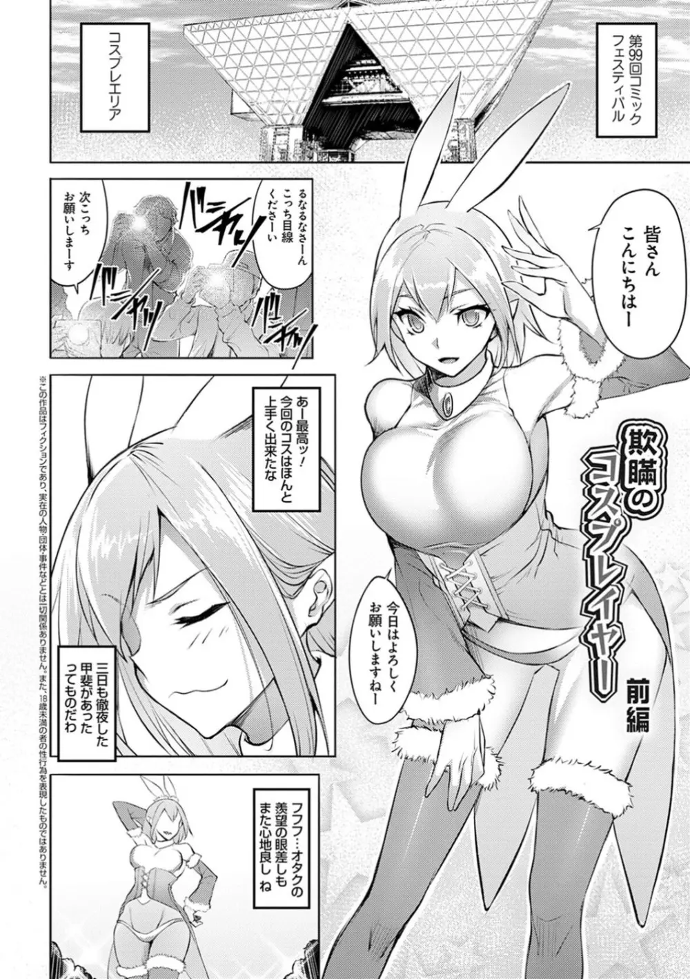 堕淫の迷宮 Page.26