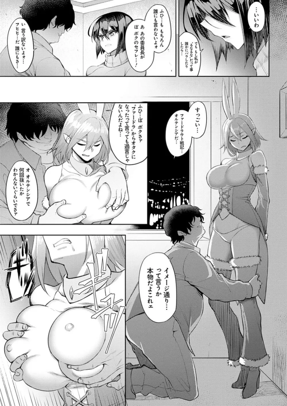 堕淫の迷宮 Page.29