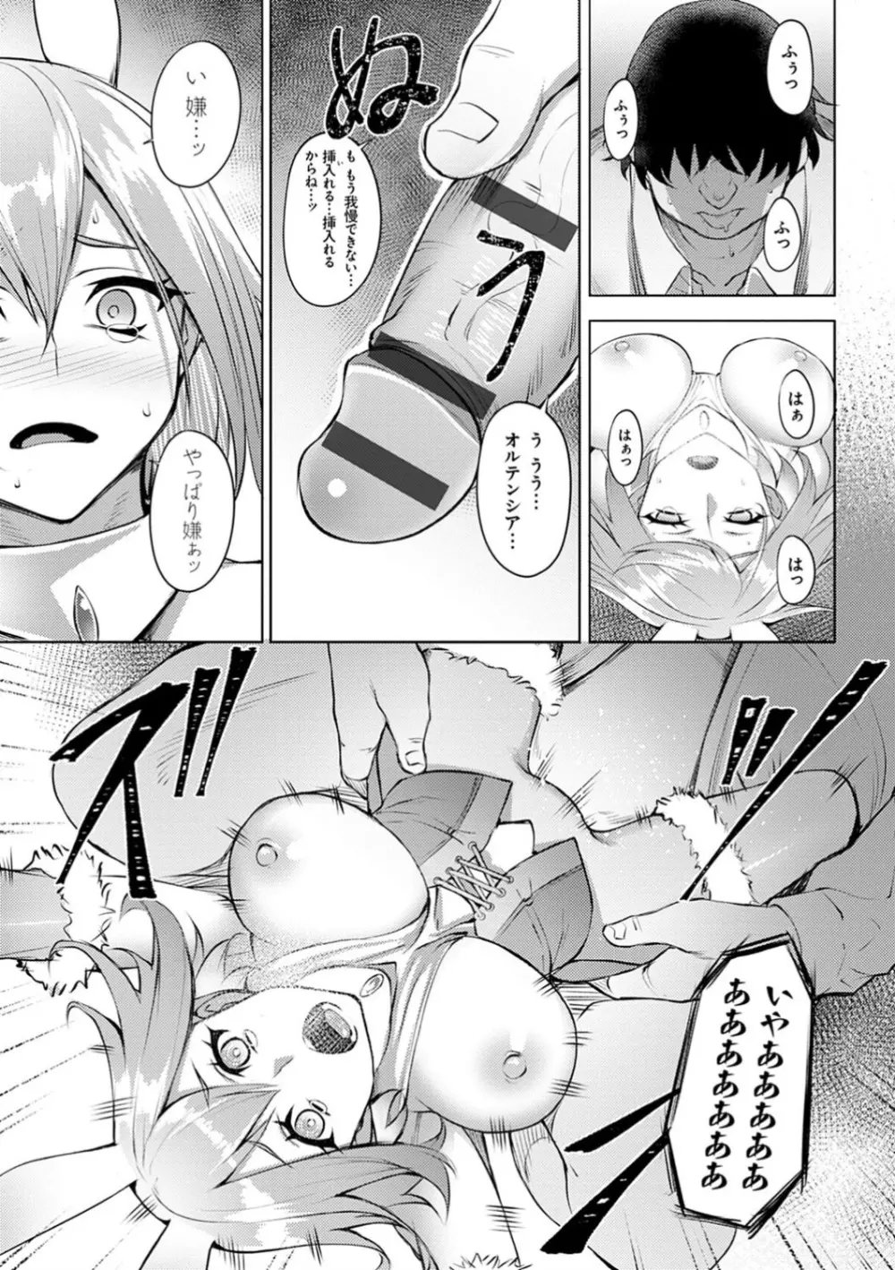 堕淫の迷宮 Page.31