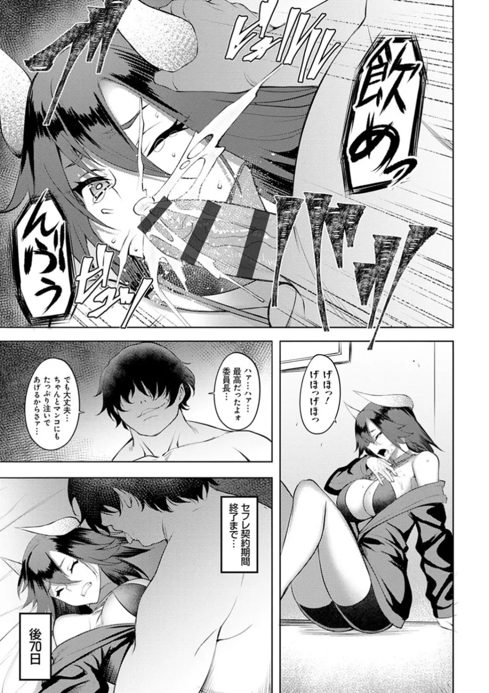 堕淫の迷宮 Page.39