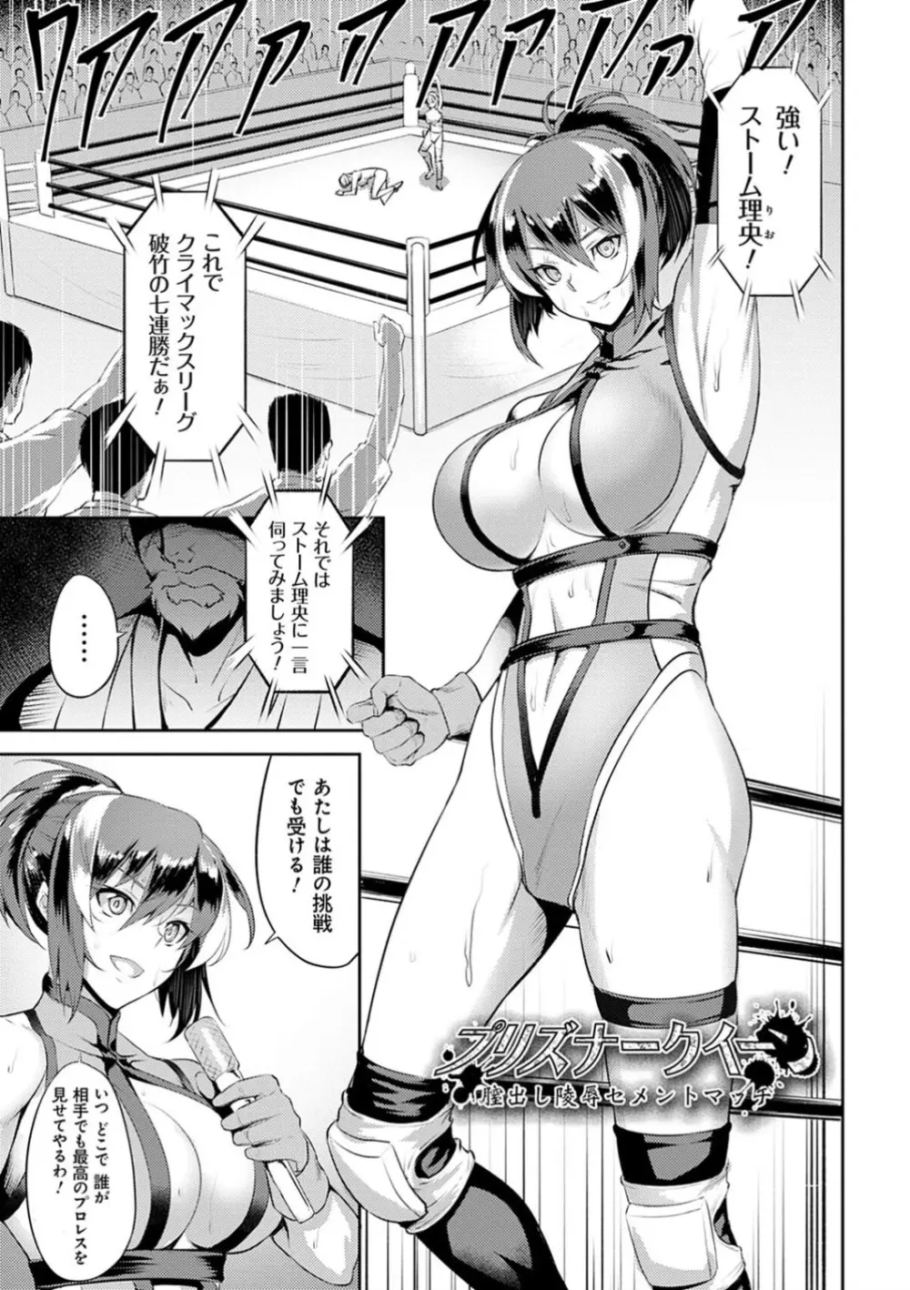 堕淫の迷宮 Page.65