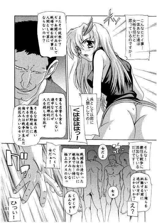 ラクスですてにぃ～ 総集編 3 Page.48