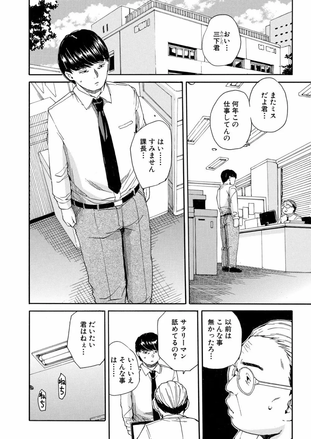 COMIC 夢幻転生 2020年10月号 Page.5