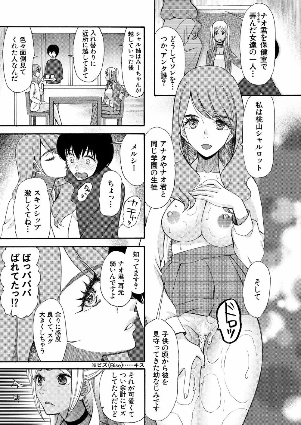 COMIC 夢幻転生 2020年10月号 Page.534