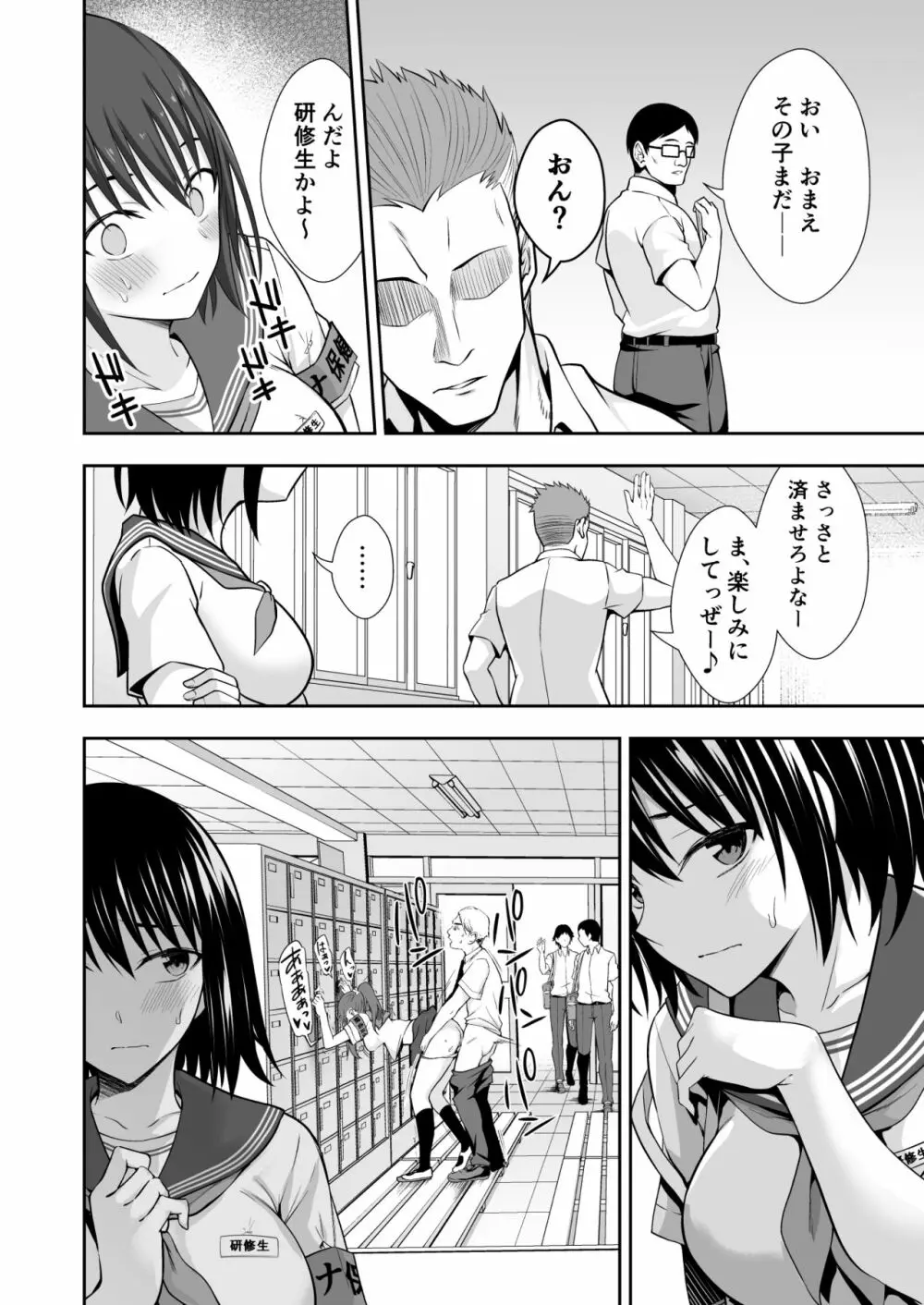 オナ保健委員会へようこそ！ Page.10