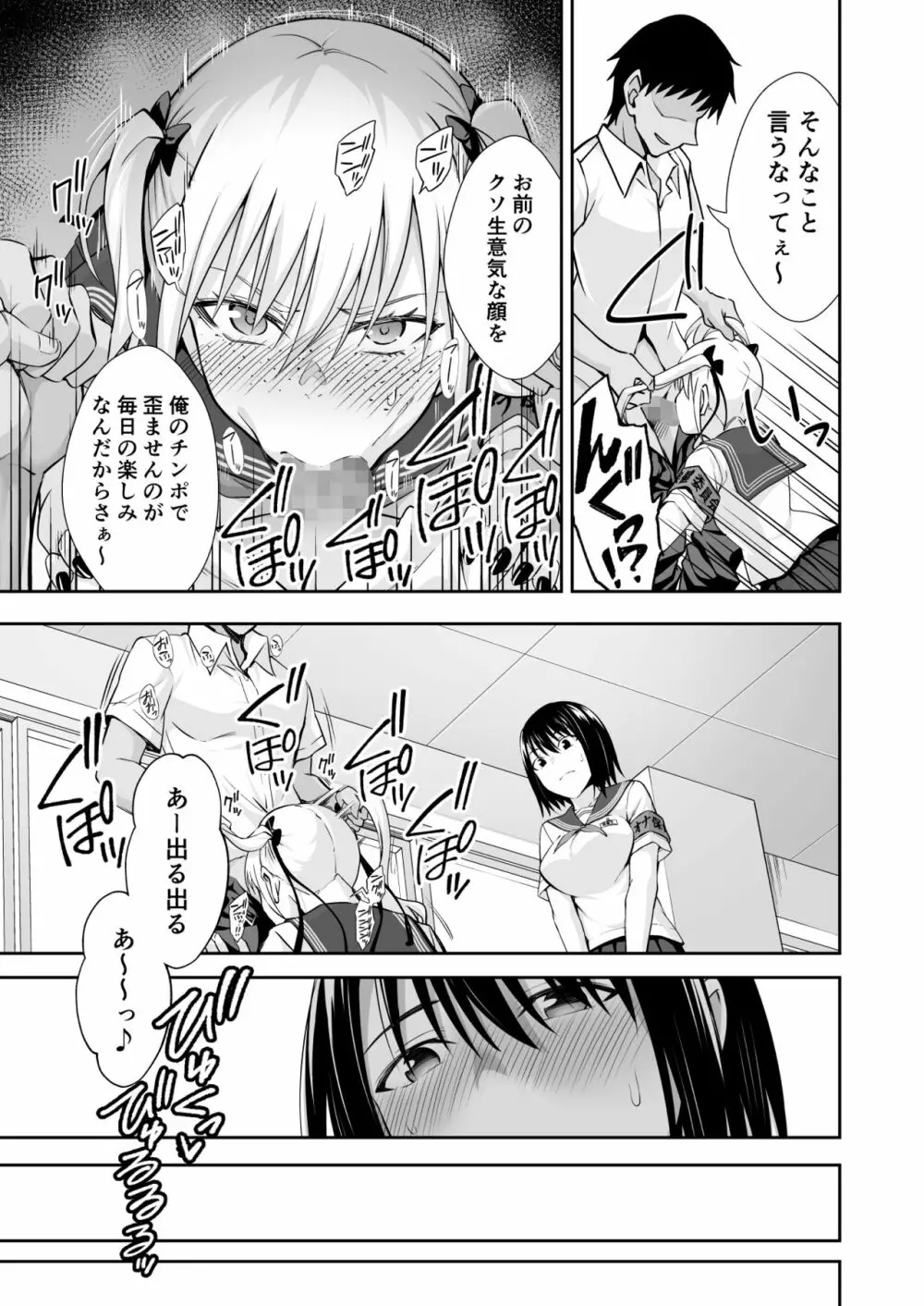 オナ保健委員会へようこそ！ Page.13