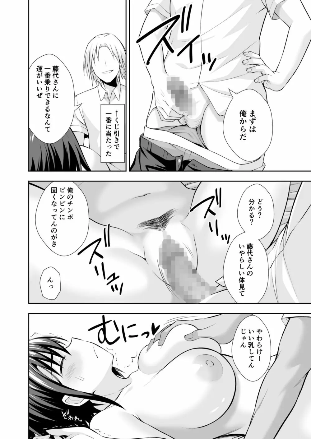 オナ保健委員会へようこそ！ Page.18