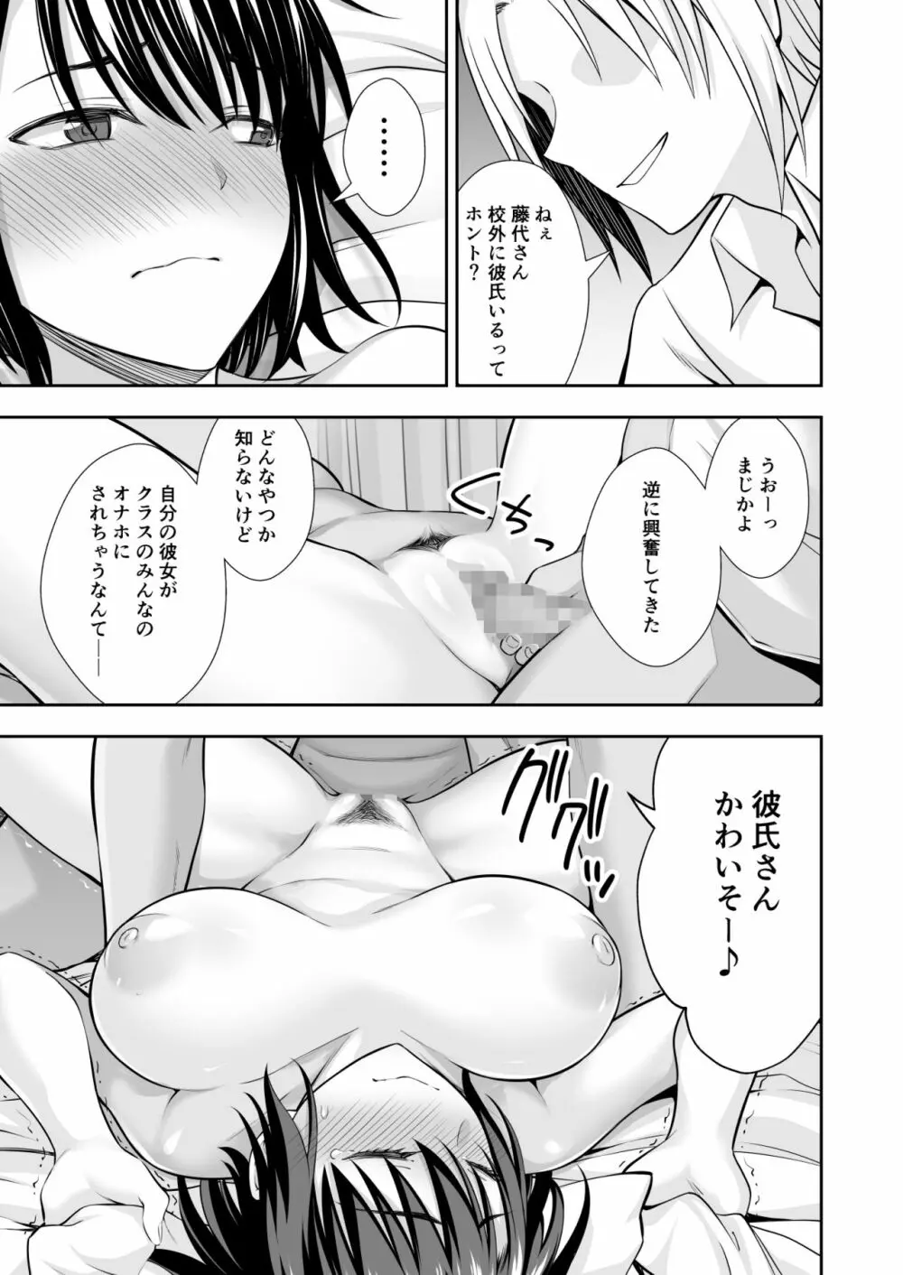 オナ保健委員会へようこそ！ Page.19