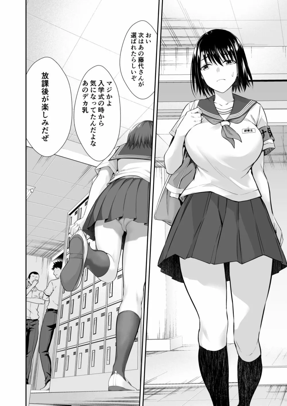 オナ保健委員会へようこそ！ Page.8