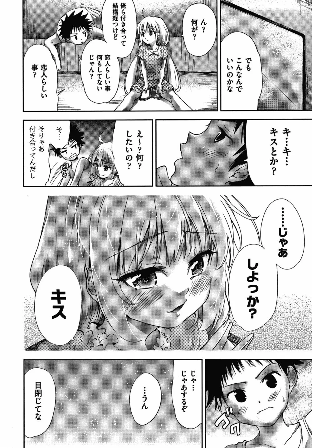 団地の管理人は妻娘を寝取るのが好きな最低男だった Page.171