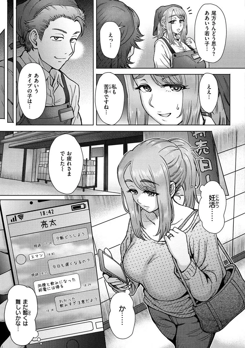 それでも愛しい彼女たち Page.109