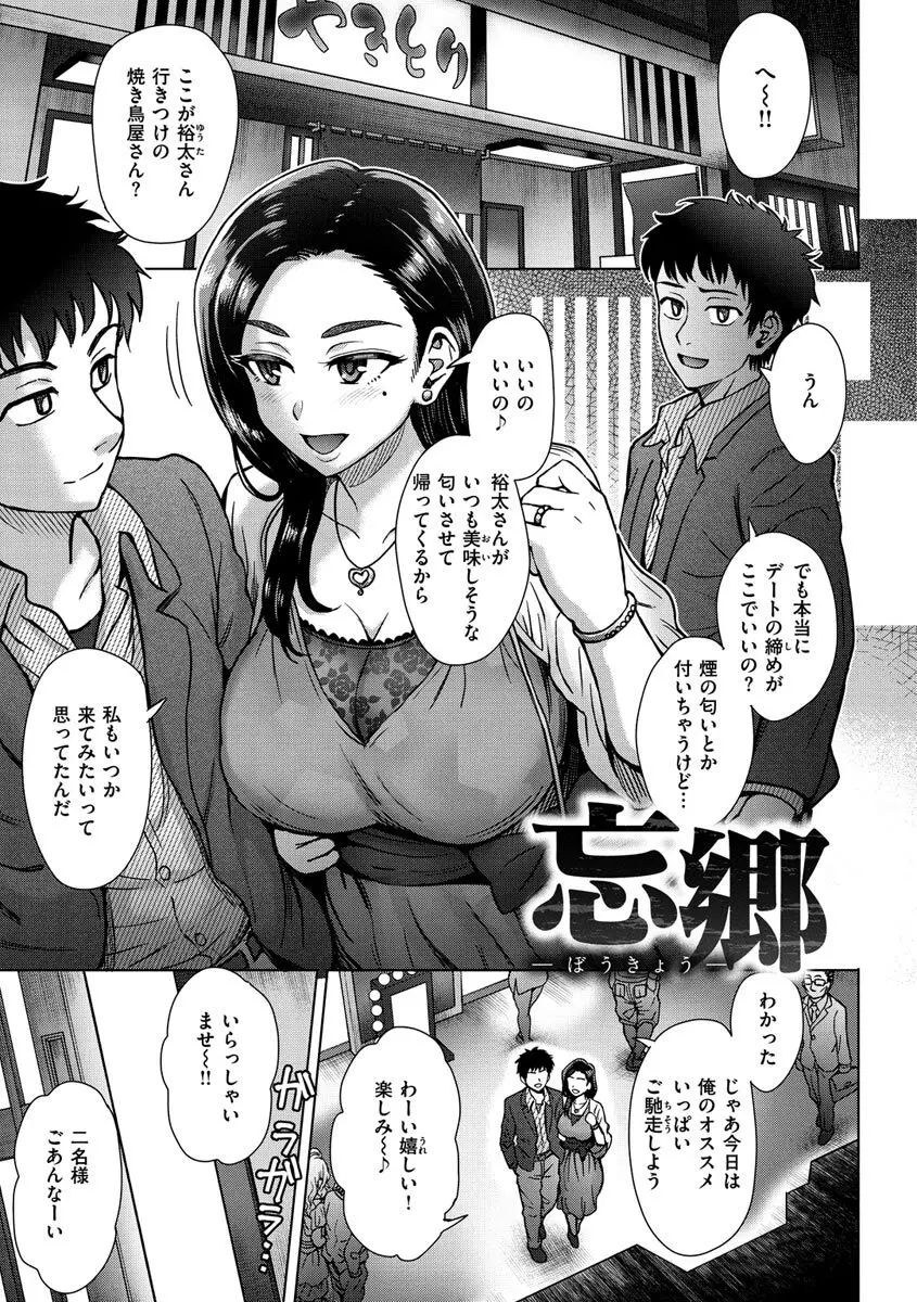 それでも愛しい彼女たち Page.127