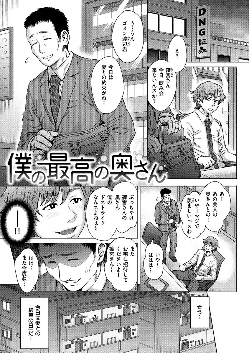 それでも愛しい彼女たち Page.155