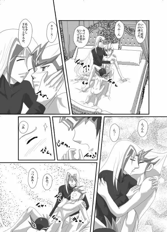 Jealousy 3 Page.9