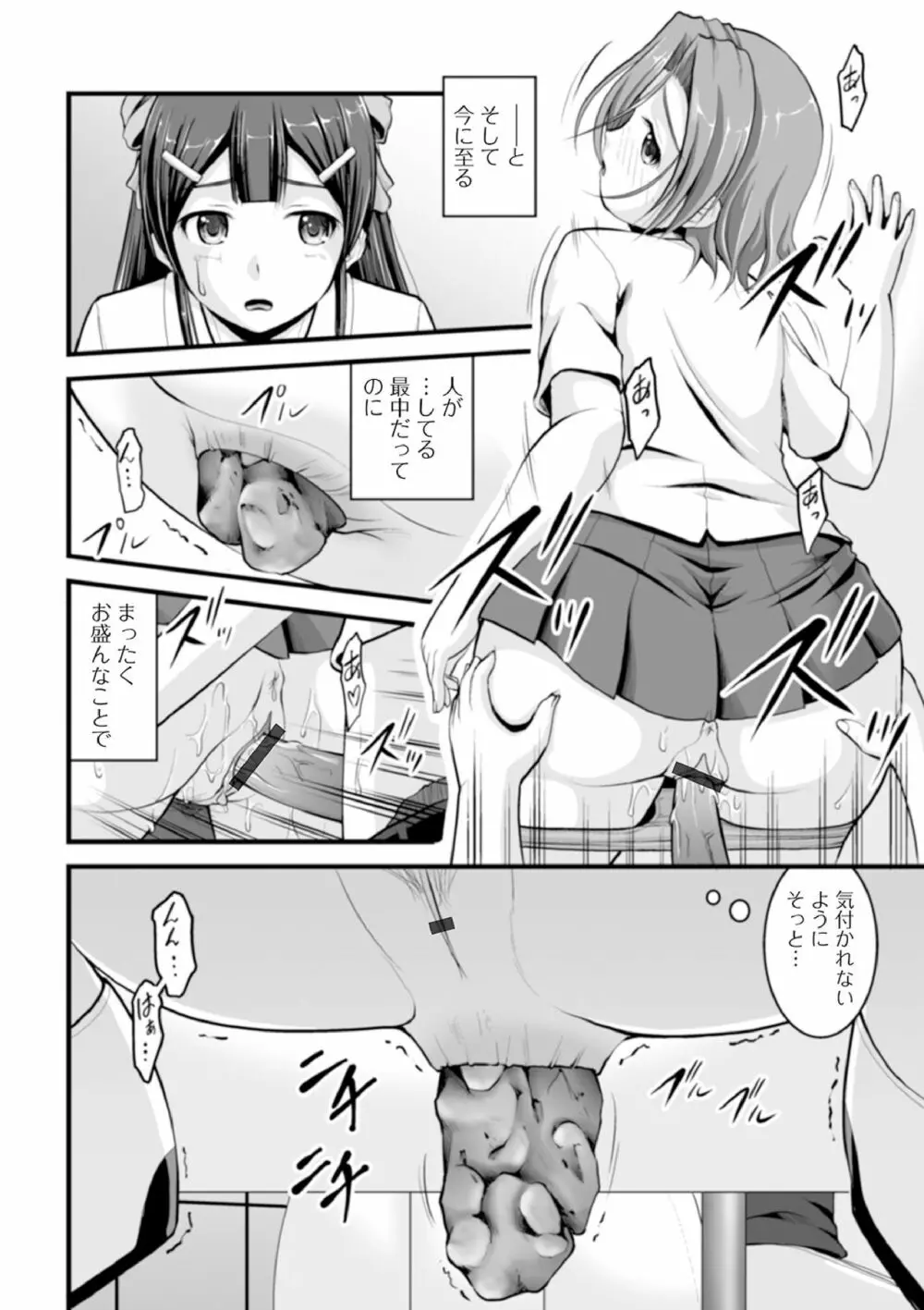 黄金のソナタXXX その八 Page.10