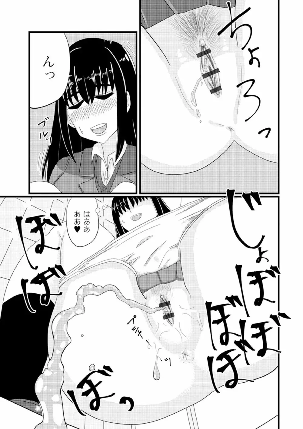 黄金のソナタXXX その八 Page.105