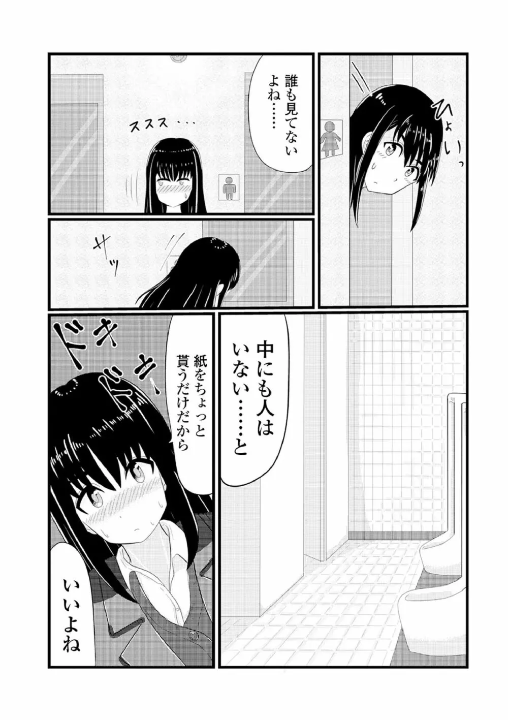 黄金のソナタXXX その八 Page.107