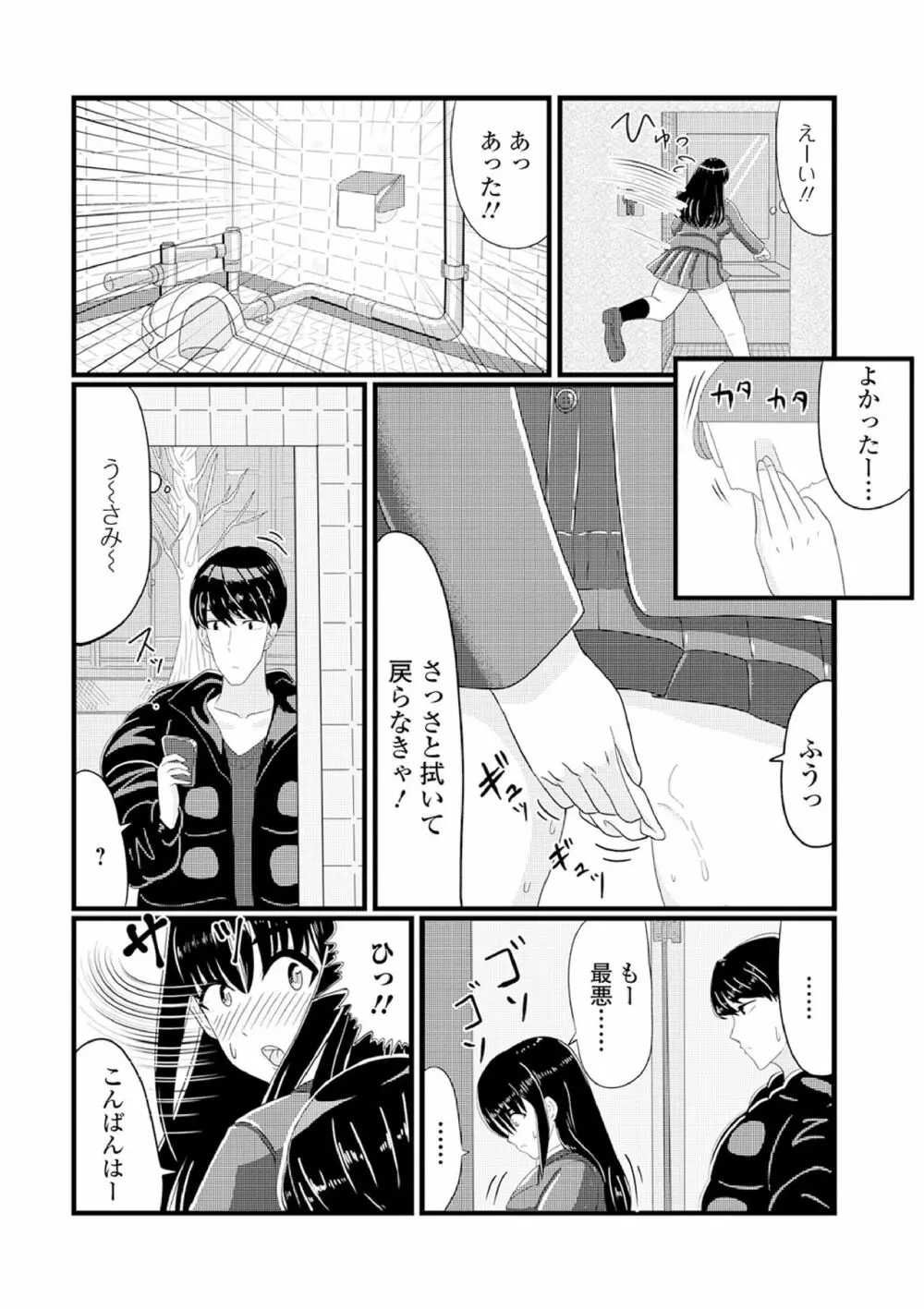 黄金のソナタXXX その八 Page.108