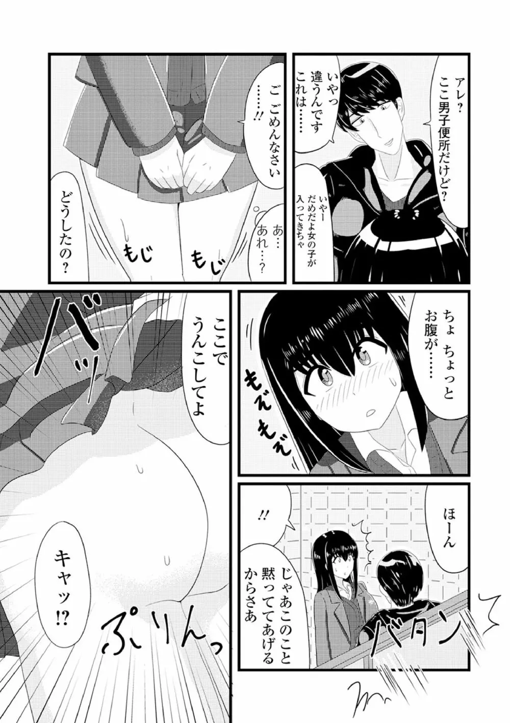黄金のソナタXXX その八 Page.109