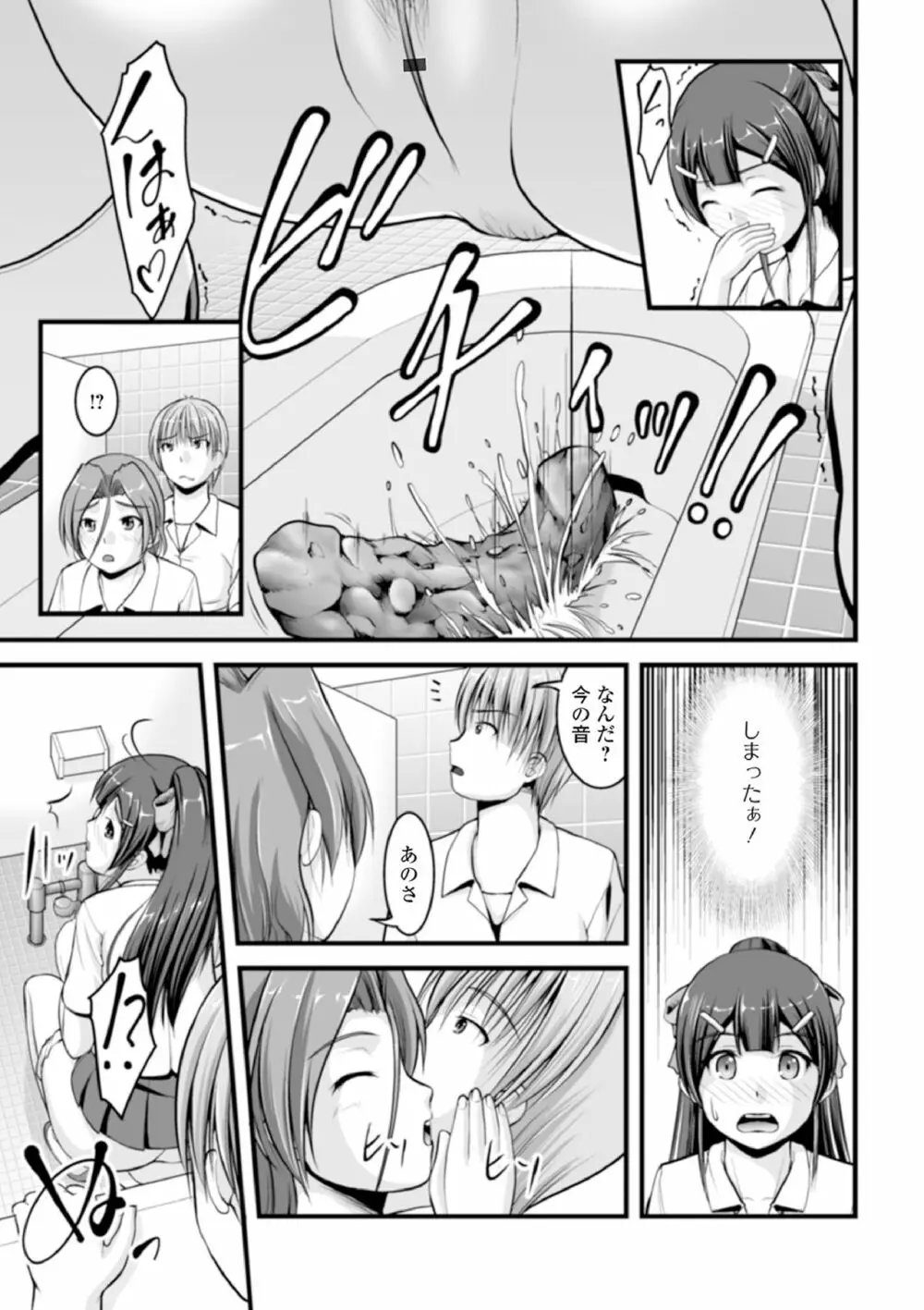 黄金のソナタXXX その八 Page.11