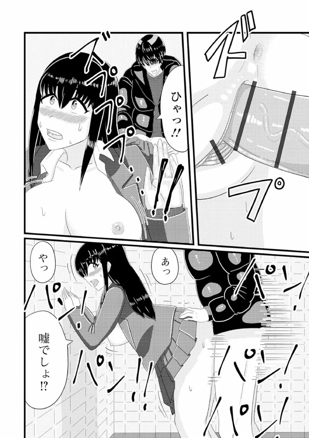 黄金のソナタXXX その八 Page.114