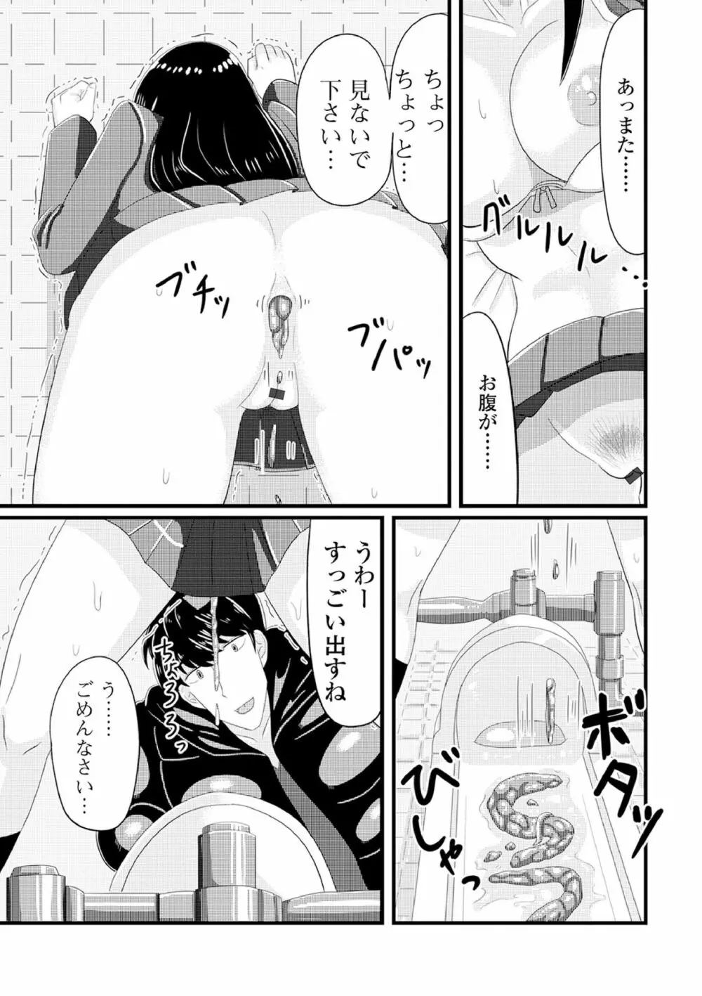 黄金のソナタXXX その八 Page.117