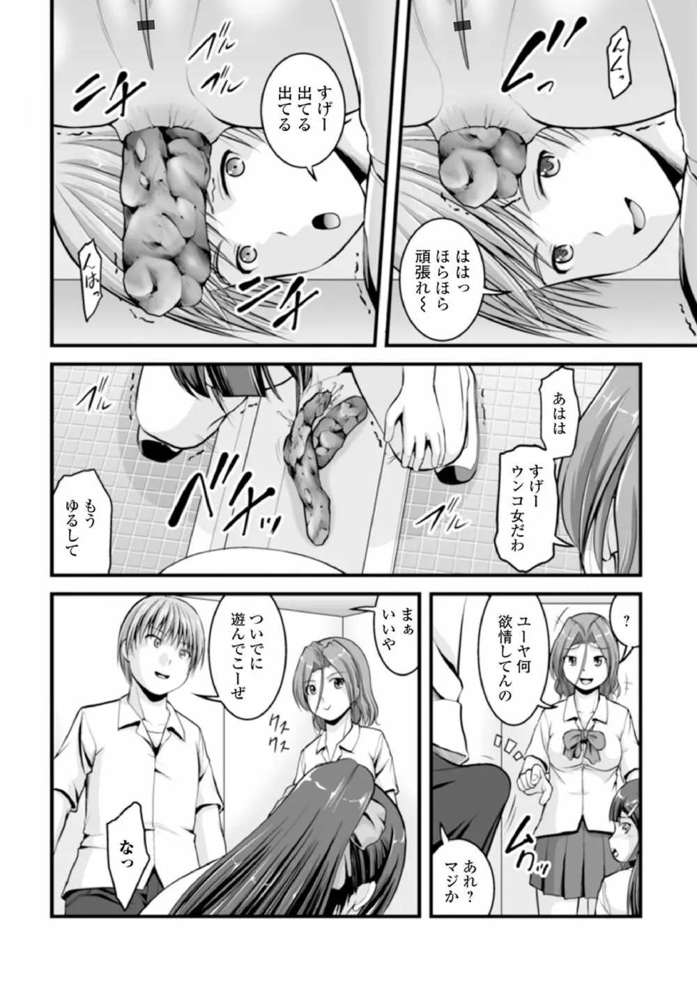黄金のソナタXXX その八 Page.14