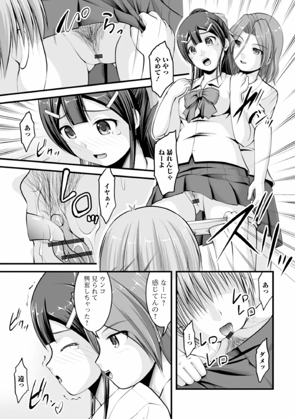 黄金のソナタXXX その八 Page.15