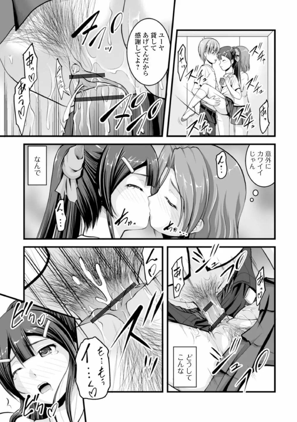 黄金のソナタXXX その八 Page.17