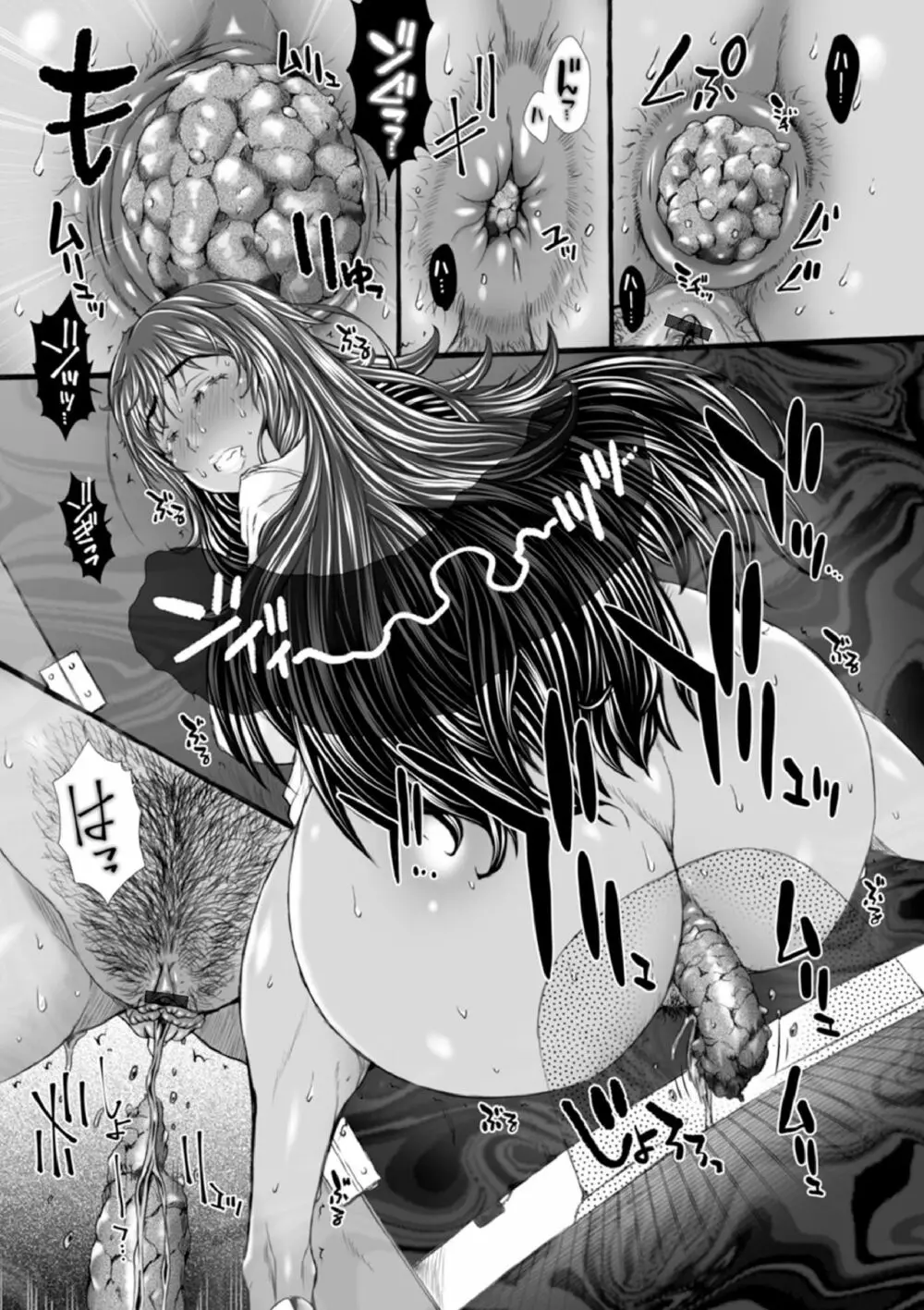 黄金のソナタXXX その八 Page.23