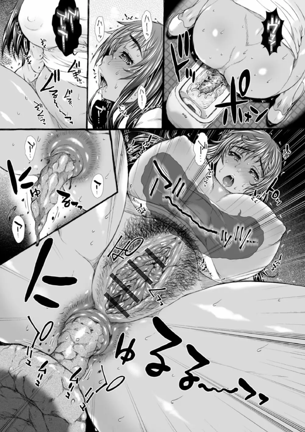 黄金のソナタXXX その八 Page.24