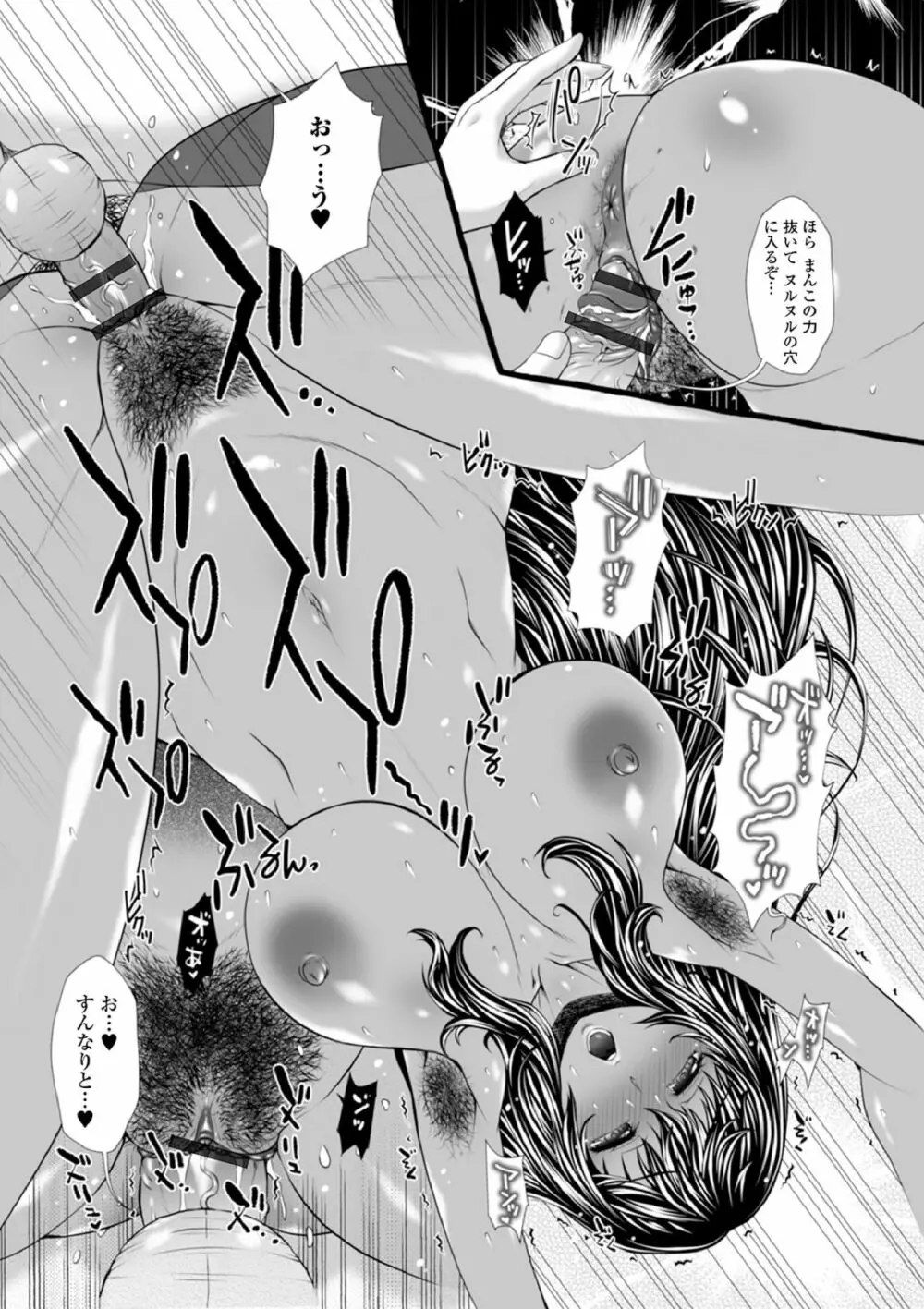 黄金のソナタXXX その八 Page.39